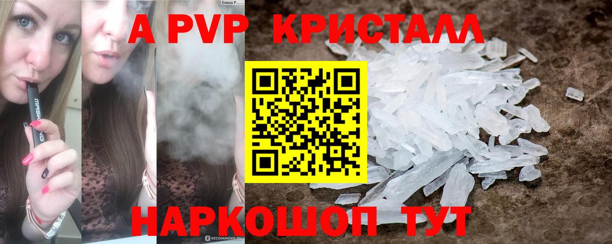 Альфа ПВП мука  Вход с VPN  Знаменск  A PVP Соль 