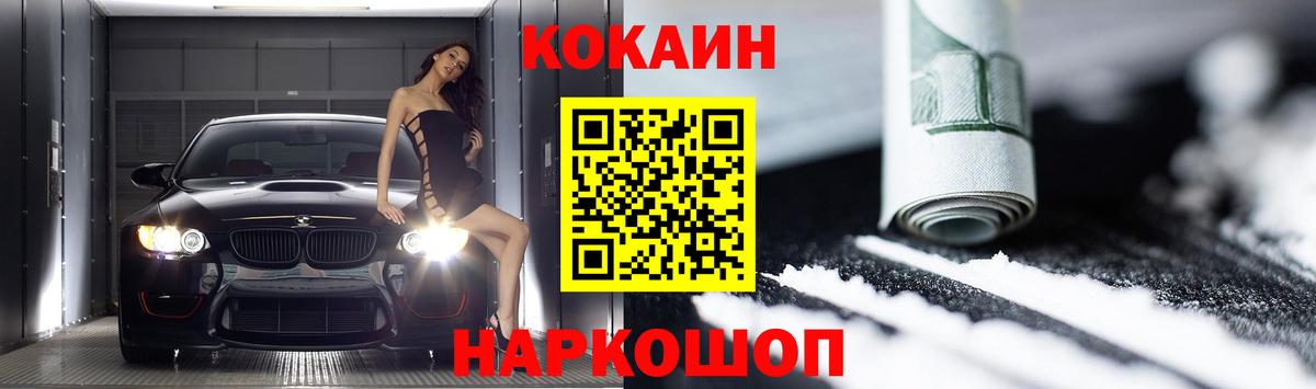 Cocaine Перу  Вход с VPN  Знаменск  Cocaine Эквадор 