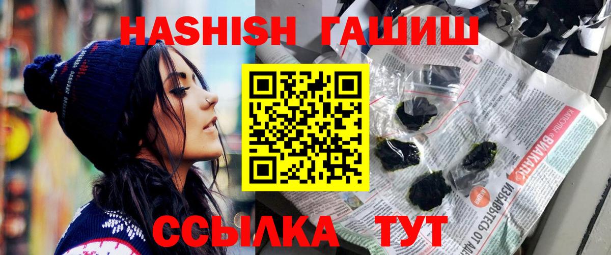 МАРИХУАНА  Вход с VPN  Знаменск  КОКАИН  ГАШ  МЕФ   Канабис 