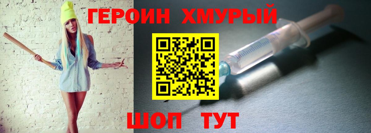 Знаменск  Героин Афган  Героин  Вход с VPN 
