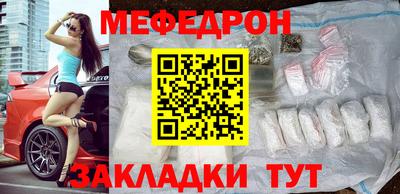 мефедрон мука Бузулук