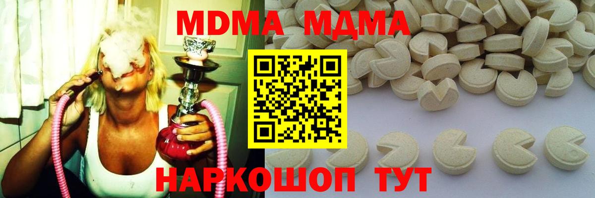 MDMA Molly  Вход с VPN  МДМА  MDMA Molly  Знаменск 