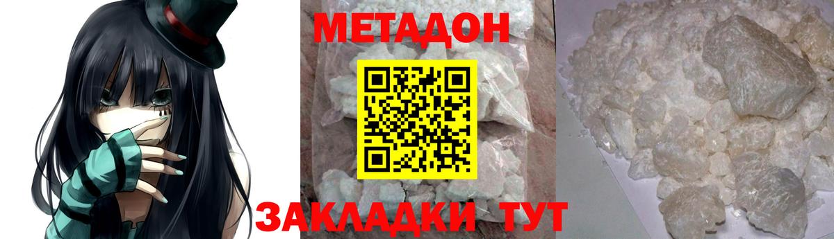 Знаменск  Метадон VHQ  Вход с VPN  МЕТАДОН methadone 