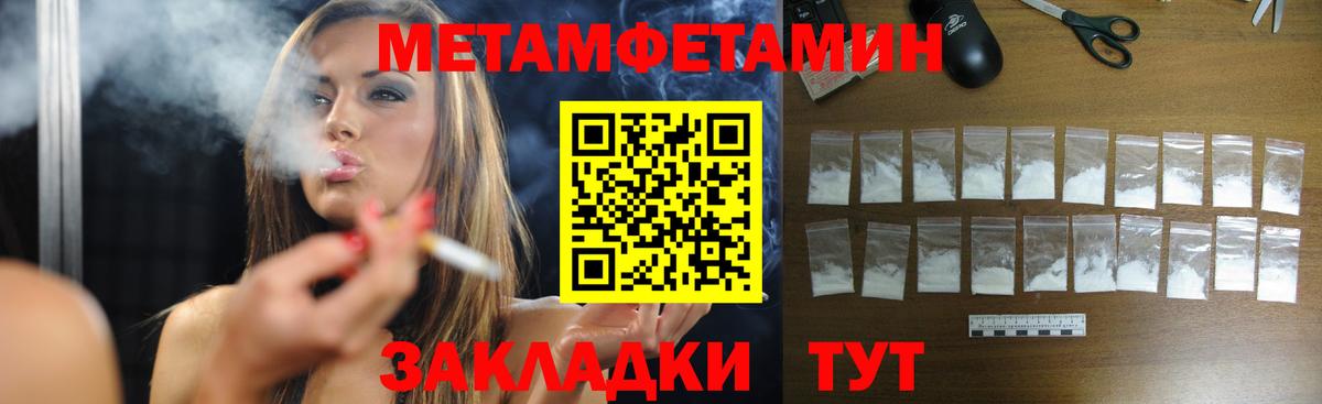 Метамфетамин пудра  Вход с VPN  Знаменск 