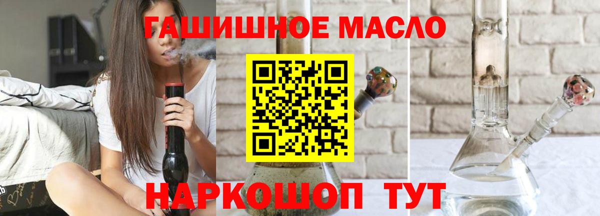 ТГК THC oil  ТГК Wax  Знаменск  Вход с VPN 